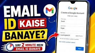 Thumbnail: Mobile Se Email ID Kaise Banaye | Gmail Account Kaise Banaye | Step-by-Step Process @SwatiRajak620 