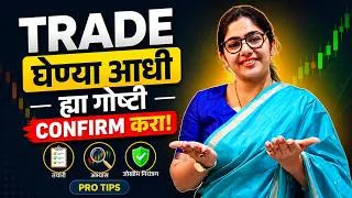 Thumbnail: Trade घेण्याआधी या 5 गोष्टी Confirm करा! | Beginner to Pro Tips