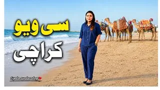 Thumbnail: Sea View Clifton Karachi  | Explore Modern  Sea View 2026 | Karachi Sea View Beach | Sun Set Vlog