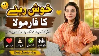 Thumbnail: Zindagi Ko Asaan Banae | Best Motivational Video  | Flower  Making With Paper | Vlog Syeda  Sundas