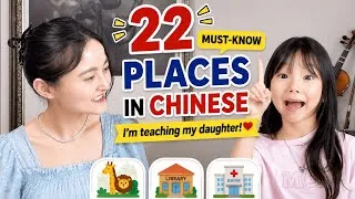 Thumbnail: Teaching My Trilingual Daughter Chinese: Can She Guess These 22 Places?