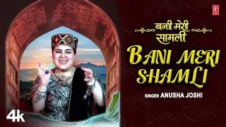 Thumbnail: BANI MERI SHAMLI (Music Video)- Anusha Joshi |  New Himachali Song