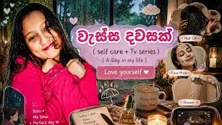 Thumbnail: ඔයා ඔයාටම ආදරේ කරන්න|Love yourself|Self-Care Routine,Relaxing Shower & Chinese Tv series@T.Dcreation