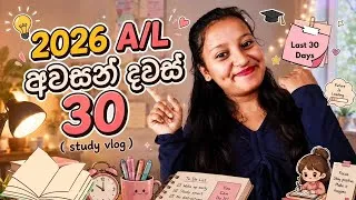 Thumbnail: Last 30 Days Before A/L | Study Routine That Works 💯 @T.Dcreation #2026al 
