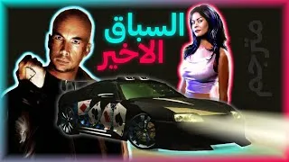 Thumbnail: السباق الأخير في نيد فور سبيد اندرجراوند 2 | NFS UG 2