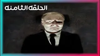 Thumbnail: ماكس بين: مؤامرة الفيرد وودن | Max Payne #8