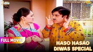 Thumbnail: Daya को क्यों लगा कि Jethalal के कान हो गए बंद !  | FULL MOVIE | Taarak Mehta Ka Ooltah Chashmah
