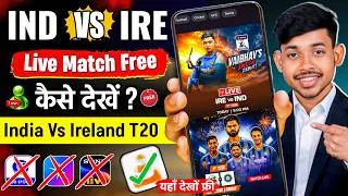 Thumbnail: India Vs Ireland T20 Match Live Kaise Dekhe | India Vs Ireland T20 Series Match Live Kaise Dekhe