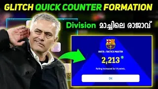 Thumbnail: എന്നെ 2,200+ Rating എത്തിച്ച Formation🔥 | Best Quick Counter Formation In efootball 27 mobile
