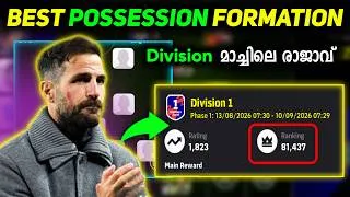 Thumbnail: എന്നെ 81000 Rank എത്തിച്ച Formation🔥 | Best Possession Game Formation In efootball 27 mobile