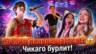 Thumbnail: Чикаго в экстазе! BTS исполняют «134340» и «Mikrokosmos»; Тэхён, Джин и Чонгук сводят ARMY с ума! 💜