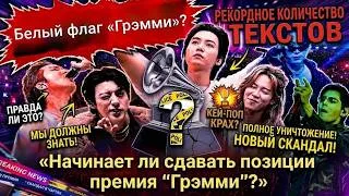 Thumbnail: BTS покоряют Техас! Звуки «Spring Day» разносятся по стадиону—не обошлось и без упоминания «Грэмми»!