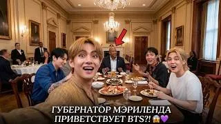 Thumbnail: 💜 ARMY зажигают в Балтиморе! Губернатор Мэриленда приветствует BTS песней «Butter»!