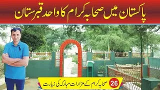 Thumbnail: Explore The Graves Of Companions Of Prophet (Sahaba Karam) In Soon Valley Khushab #tahirshahvlogs