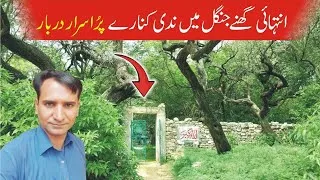 Thumbnail: Explore The Historical Shrine Of Kachi Wali Sarkar In Soon Valley District Khushab #tahirshahvlogs