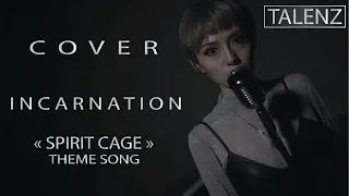 Thumbnail: Incarnation " Spirit Cage Theme Song " cover by Douban from TALENZ