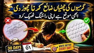 Thumbnail: Don't Waste Your Summer Vacation! Improve Your Urdu Handwriting in 30 Days ✍️