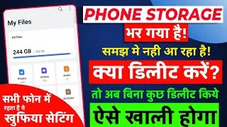 Thumbnail: Bina Kuch Delete Kiye Storage Kaise Khali Kare | Phone Storage Full Problem Solve | Phone Memory