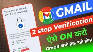 Thumbnail: Gmail Me 2 Step Verification Kaise Kare | How To Enable 2 Step Verification In Gmail | 2 Step 