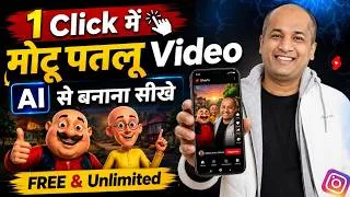 Thumbnail: Instagram Viral Motu Patlu Wali Ai Video Kaise Banaye | Trending motu patlu ai video kaise banaen .