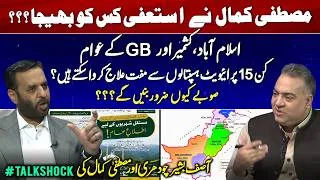 Thumbnail: Mustafa Kamal Resignation..!! | 15 Private Hospitals Offering Free Treatment | Why New Provinces??