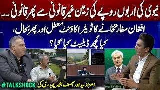 Thumbnail: Billions Worth of Navy Land Legalised Again? | Afghan Embassy Twitter Restored—Was Anything Deleted?