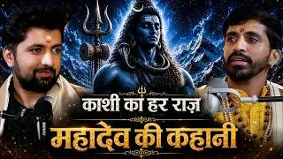 Thumbnail: Kashi ke saare raz | Waha milenge Mahadev | Manikarnika Ghat ki kahani | @talkswithnamit