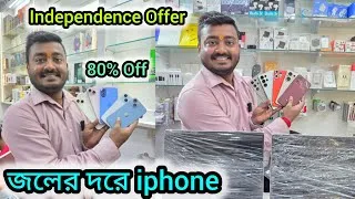 Thumbnail: জলের দরে iphone || Kolkata 2nd Hand Mobile Market | Used Mobile Market in Kolkata