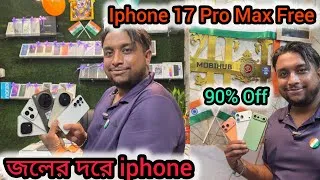 Thumbnail: জলের দরে iphone || Kolkata 2nd Hand Mobile Market | Used Mobile Market in Kolkata