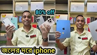 Thumbnail: জলের দরে iphone || Best 2nd Hand iphone Market in Kolkata || Cheapest Iphone Market 
