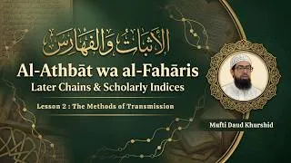 Thumbnail: Al-Athbāt wal-Fahāris | Lesson 2: The Methods of Transmission | Talweeh Academy