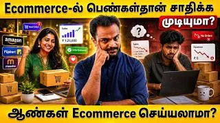 Thumbnail: E-Commerce Business பெண்களுக்கு மட்டும் தானா? 🤔 ஆண்களும் Success ஆக முடியுமா? 🚀