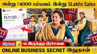 Thumbnail: வீட்டிலிருந்தே ₹5 லட்சம் Sales🔥Meesho & Flipkart-ல் Daily 50+ Orders🚀Online Business Ideas in Tamil