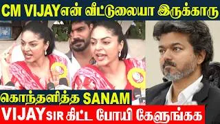 Thumbnail: CM Vijay வருவாரு 🔥 எத்தனை பிராடுங்க அங்க இருந்தாங்க | கொந்தளித்து பேசிய Sanam Shetty | TVK