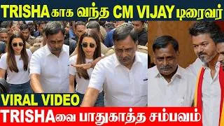 Thumbnail: CM Vijay's Surprise Protection For Trisha 😍 CM Vijay Sends Personal Driver Safeguards Trisha