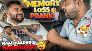 Thumbnail: Memory Loss Prank 🤣 | லூசு இல்லன்னா மெண்டலு 🤣 | Tamil Taxi Car Prank