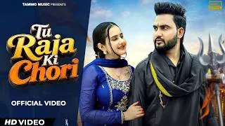Thumbnail: Tu Raja KI Chori (Official Video) Gulshan Music | Jaat Nia | New Haryanvi Bhole Song 2026