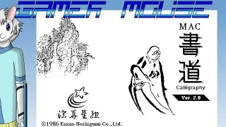 Thumbnail: Gamer Mouse - MacCalligraphy Retrospective