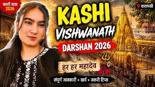 Thumbnail: Kashi Vishwanath Darshan 2026 🙏 | Complete Travel Guide | @TannuHoodaLife 