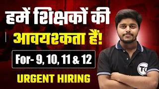 Thumbnail: We are Hiring Teachers for 9,10,11 & 12th | हमें शिक्षकों की जरूरत है | Urgent Recruitment Teachers