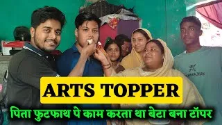Thumbnail: Bihar Board TOPPER RANK 2 | 12th Arts Topper 2026:Lucky Ansari | Tanu Classes se Padhkar Bana Topper