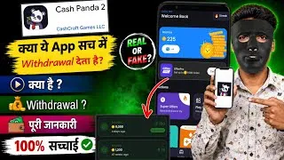 Thumbnail: Cash Panda 2 Withdrawal 🤔 | Real Or Fake | How To Use Cash Panda 2 | 