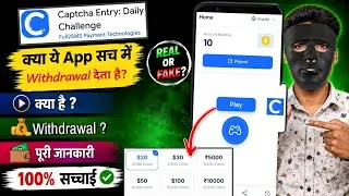 Thumbnail: Captcha Entry Daily Challenge Withdrawal 🤔 | Real Or Fake | How To Use Captcha Entry Daily Challenge