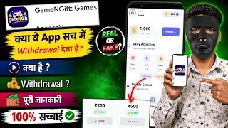 Thumbnail: GameN Gift Withdrawal 🤔 | Real Or Fake | How To Use GameN Gift App | 
