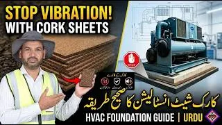 Thumbnail: Cork Sheet Installation in HVAC Foundation | Vibration Isolation Technique
