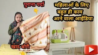 Thumbnail: महिलाओं के लिए बहुत ही काम आने वाला आइडिया 💡 sleeper stand #organizer 