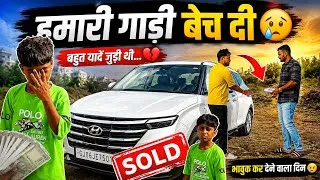 Thumbnail: Last Day Of My Car 🚗😭 || Tappu Parmar Vlog 