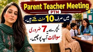 Thumbnail: PTM Mein Sirf 10 Minutes? 😱 Teacher Se Ye 7 Sawalat Lazmi Poochen! Parent Teacher Meeting Guide