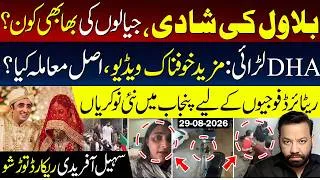 Thumbnail: 🔴Bilawal Bhutto Marriage News | DHA Fight Shocking CCTV Video | Sohail Afridi
