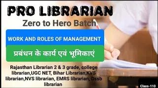 Thumbnail: #management के कार्य (#works ) एवं भूमिकाएं ( #roles )